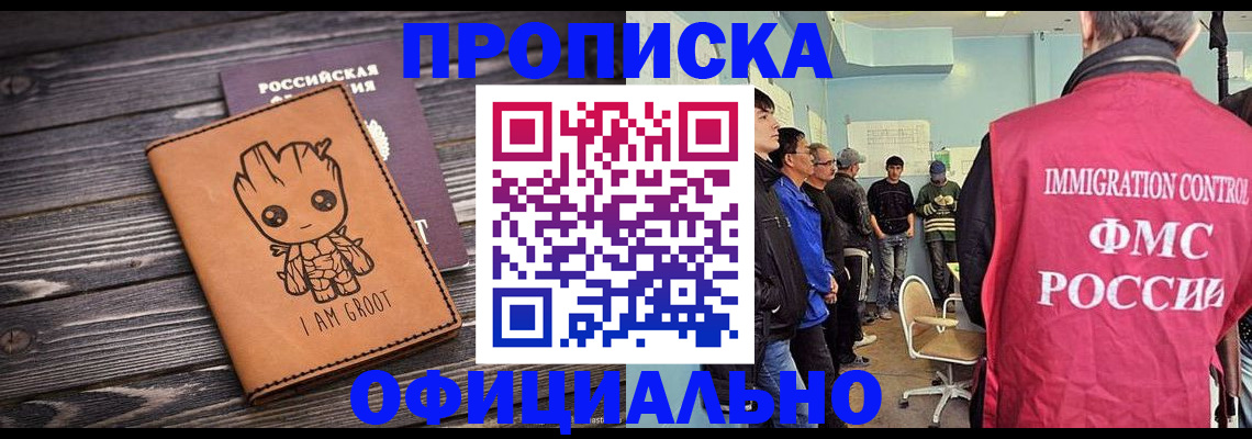 временная регистрация собственник в Арамили