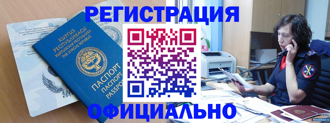 прописка для военкомата в Арамили