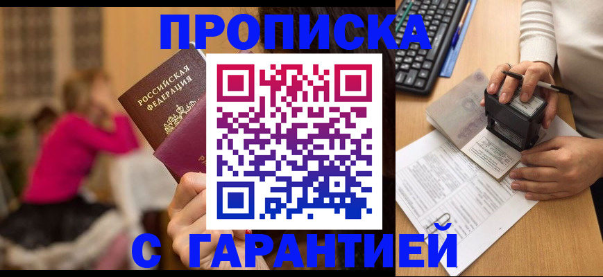 найти адрес прописки в Арамили
